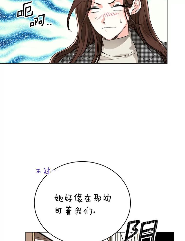 《与宿敌共眠》19.他不会是喜欢我吧 第39页