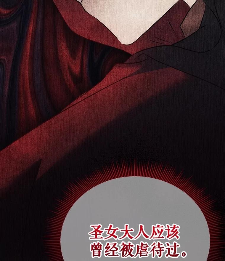 《小不点圣女大人》18.布卡终于说话 第142页