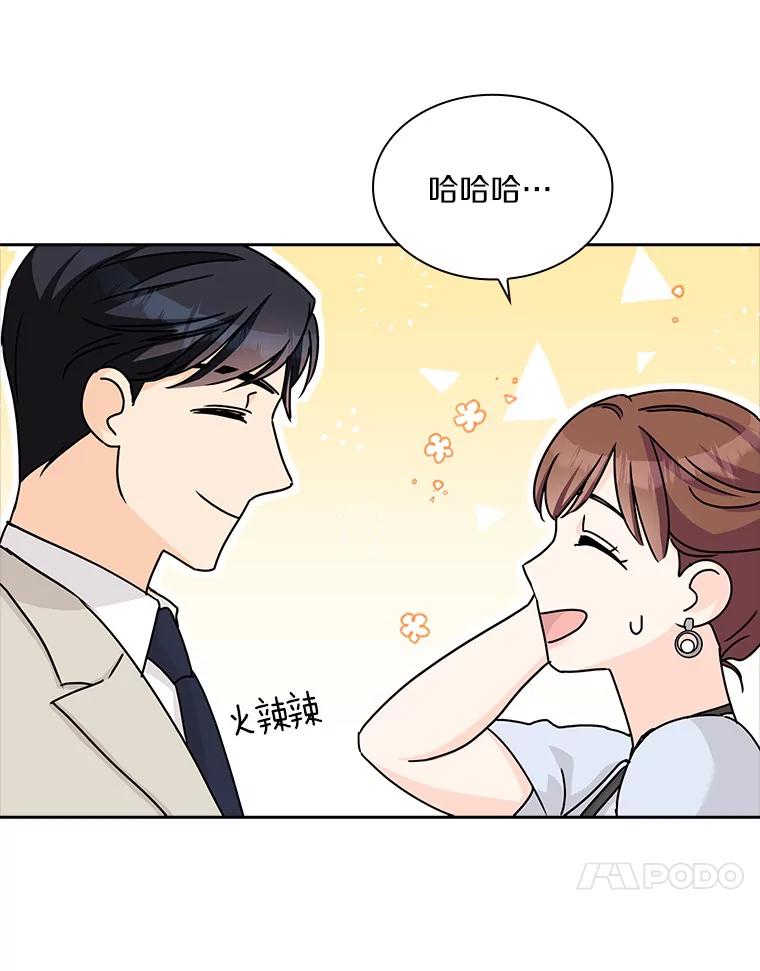 《爱情，进行时》18.推荐信 第63页