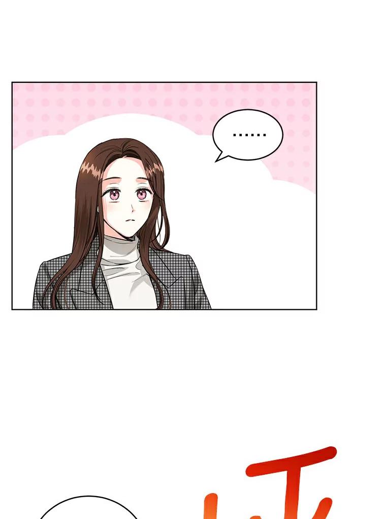 《与宿敌共眠》19.他不会是喜欢我吧 第52页
