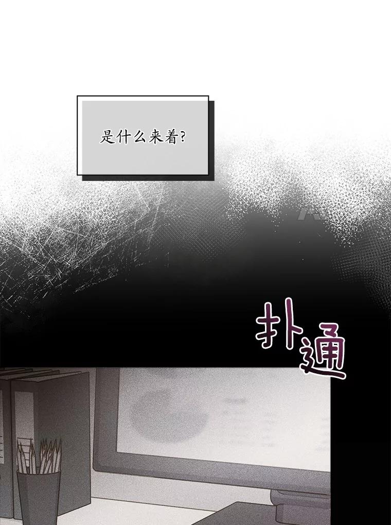 《爱情，进行时》18.推荐信 第83页
