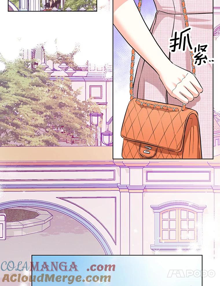《与宿敌共眠》19.他不会是喜欢我吧 第89页