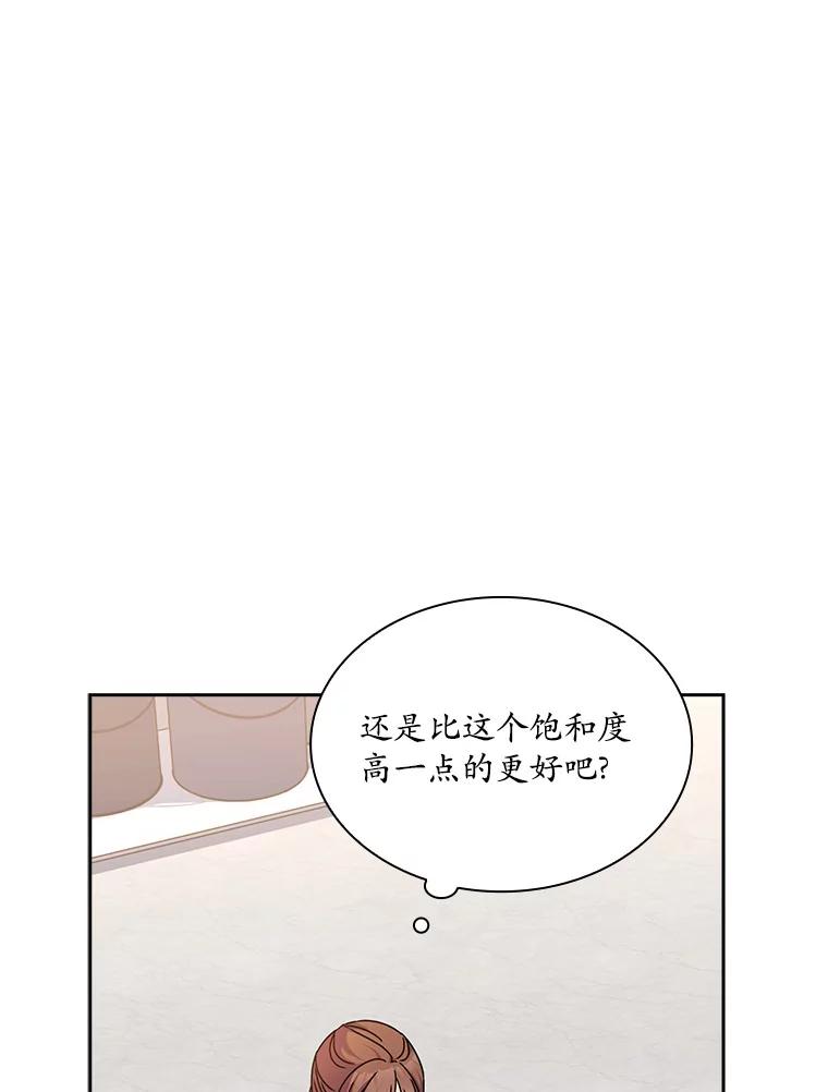 《爱情，进行时》18.推荐信 第32页