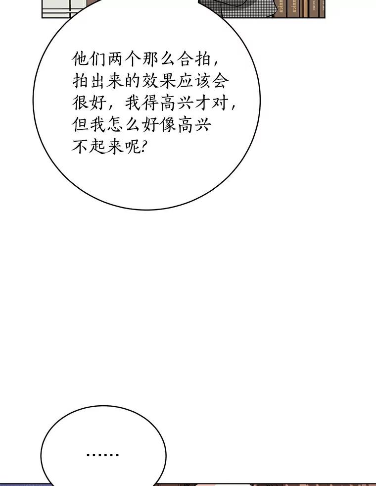 《与宿敌共眠》19.他不会是喜欢我吧 第12页
