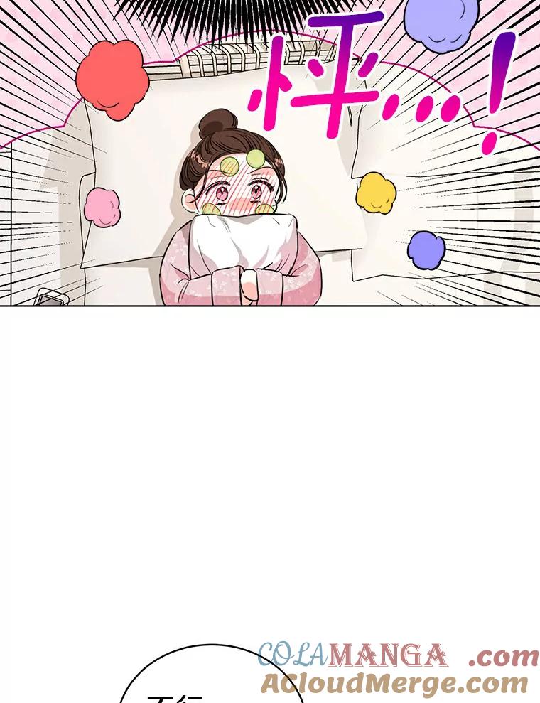 《与宿敌共眠》19.他不会是喜欢我吧 第77页