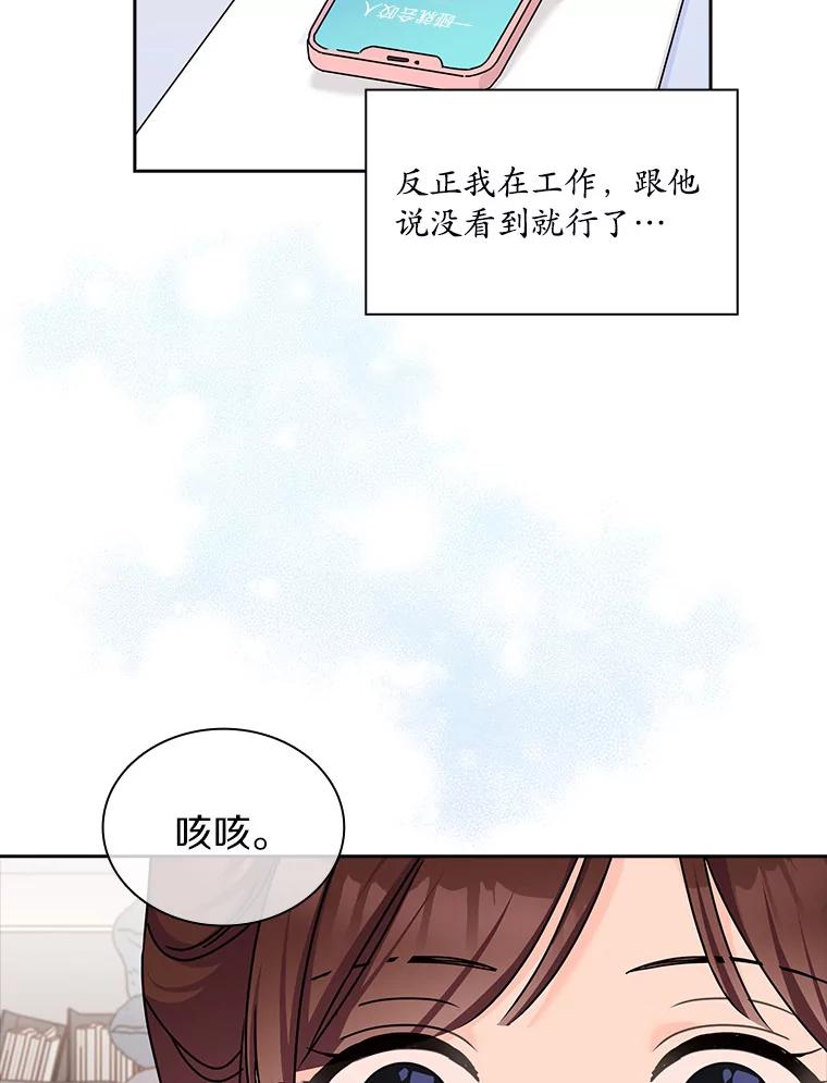 《爱情，进行时》18.推荐信 第39页