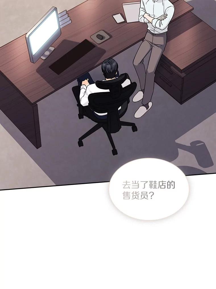 《爱情，进行时》18.推荐信 第3页