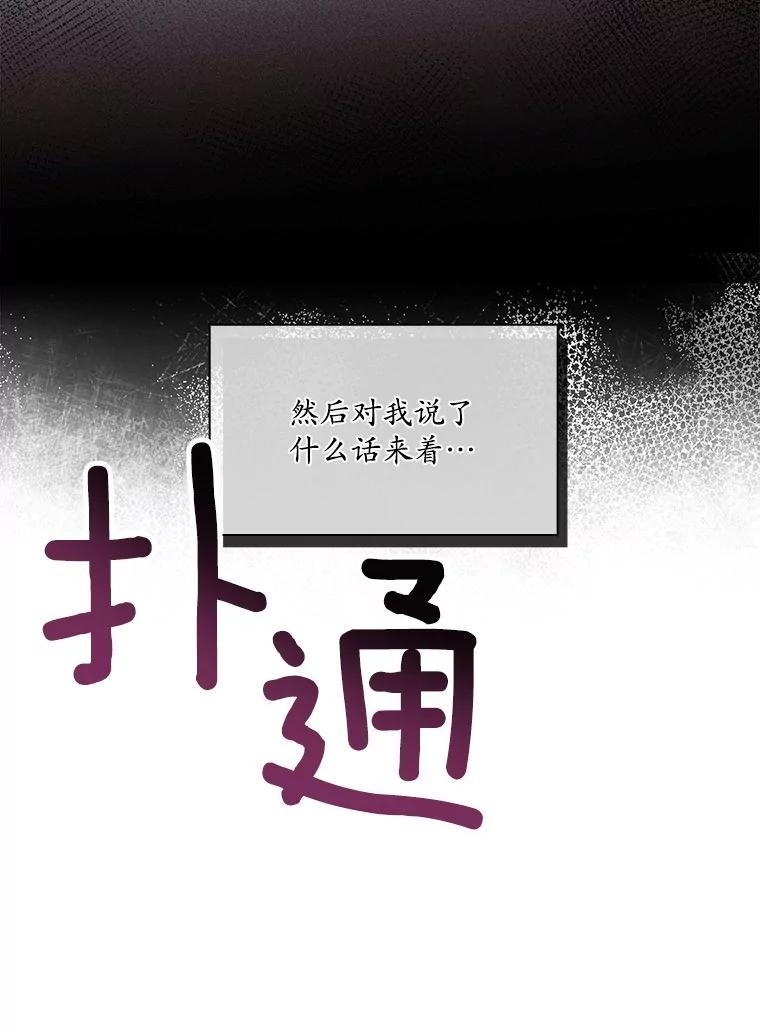 《爱情，进行时》18.推荐信 第87页