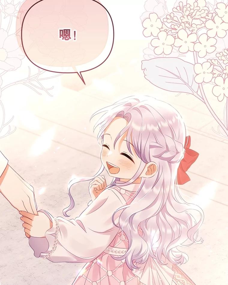 《小不点圣女大人》18.布卡终于说话 第100页