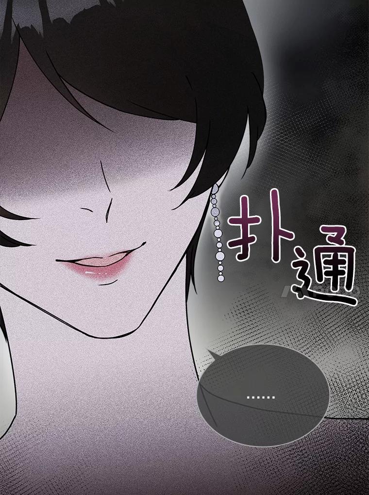 《爱情，进行时》18.推荐信 第86页