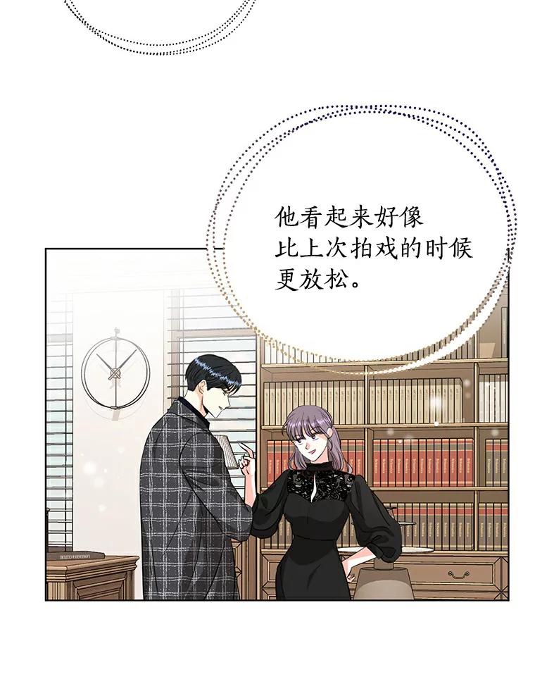 《与宿敌共眠》19.他不会是喜欢我吧 第6页