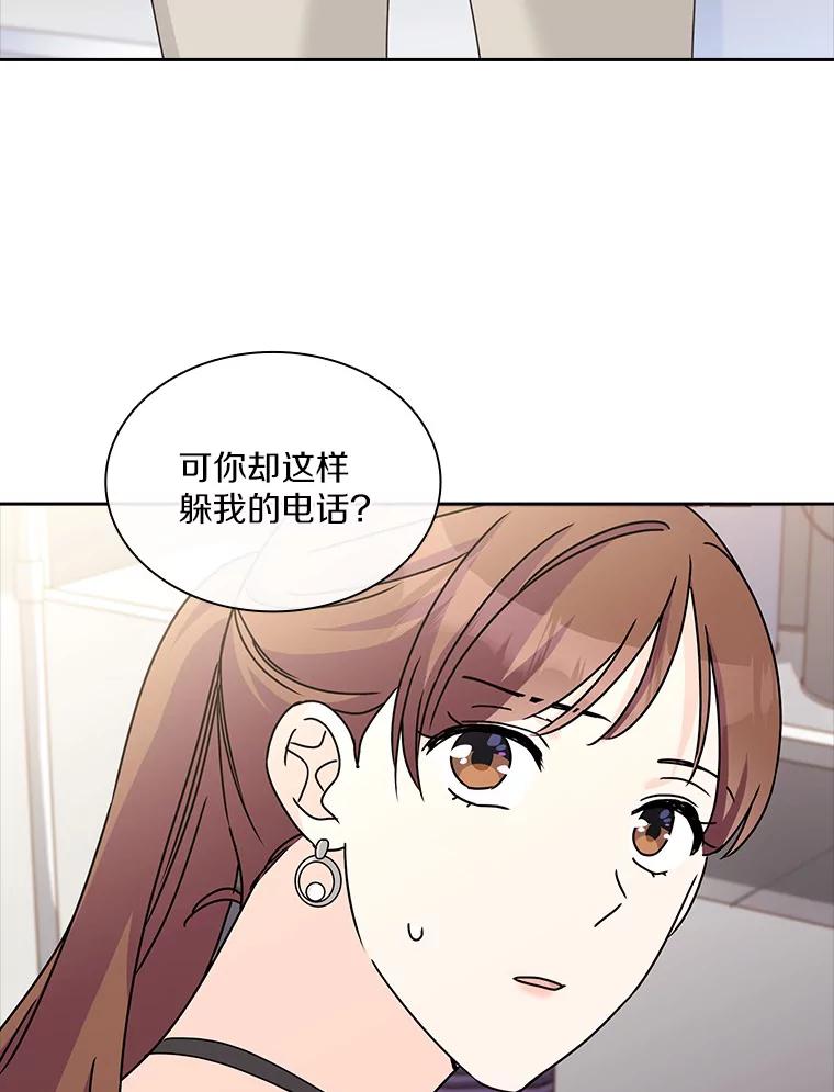 《爱情，进行时》18.推荐信 第44页