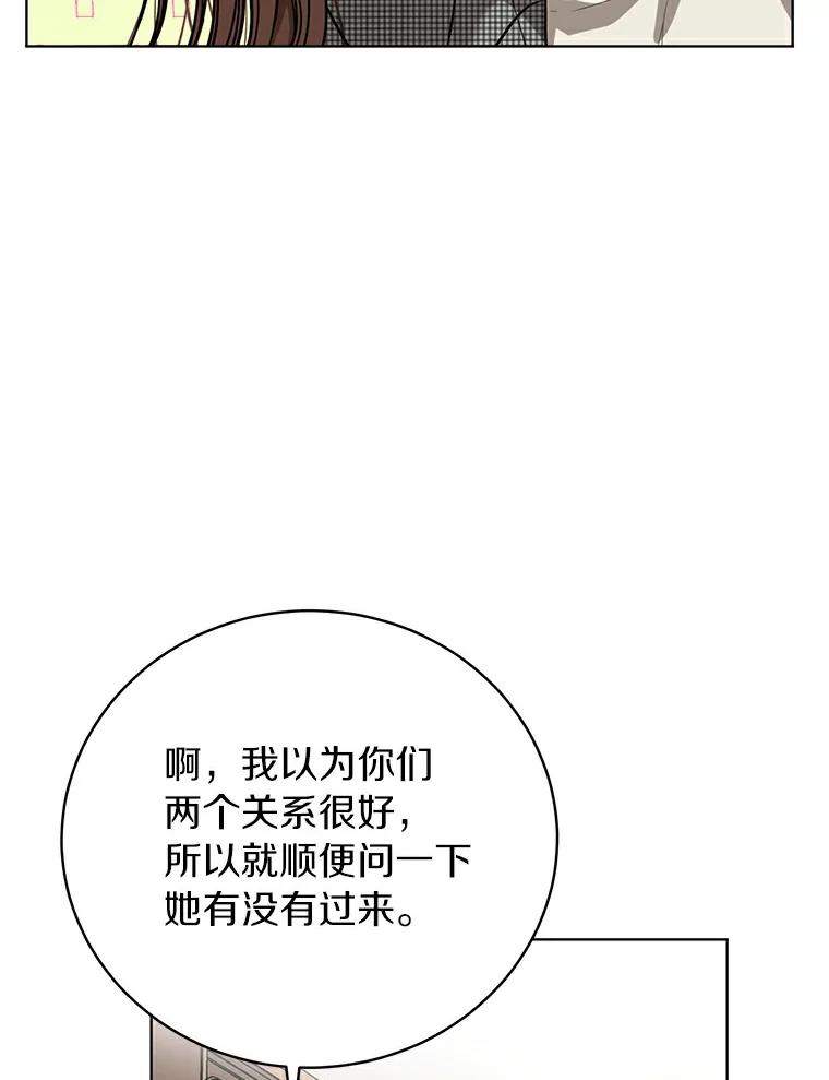 《与宿敌共眠》19.他不会是喜欢我吧 第35页