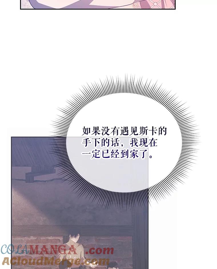 《小不点圣女大人》18.布卡终于说话 第89页