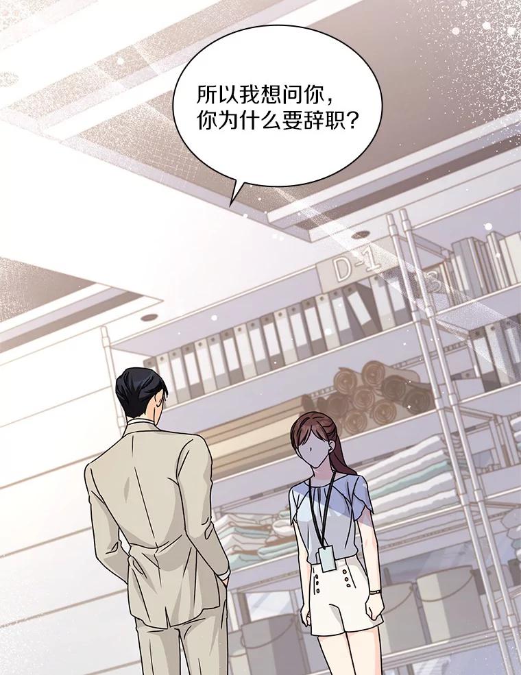 《爱情，进行时》18.推荐信 第68页