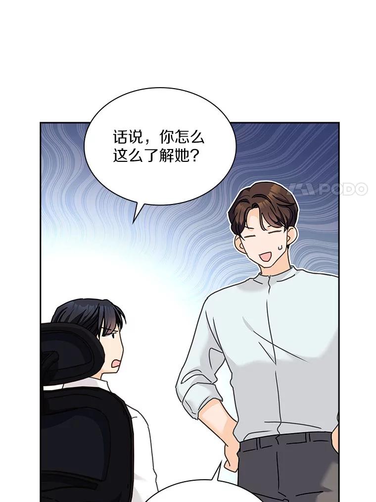 《爱情，进行时》18.推荐信 第7页