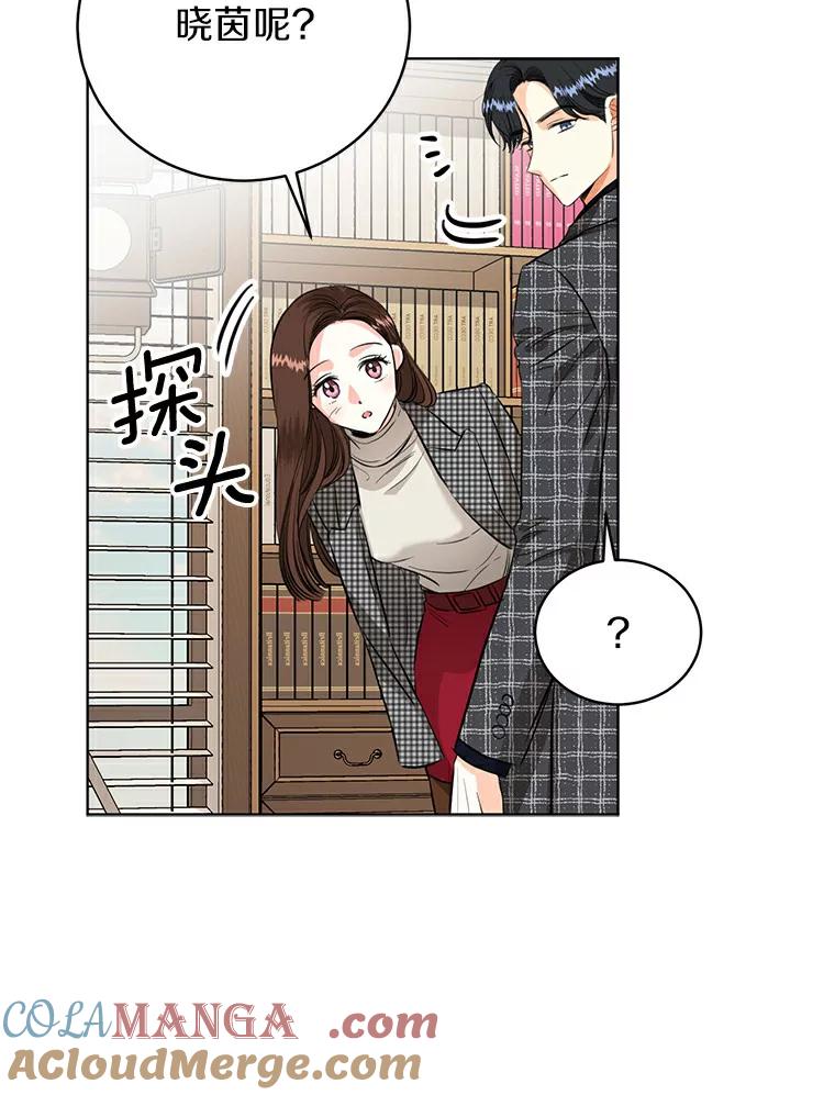《与宿敌共眠》19.他不会是喜欢我吧 第33页