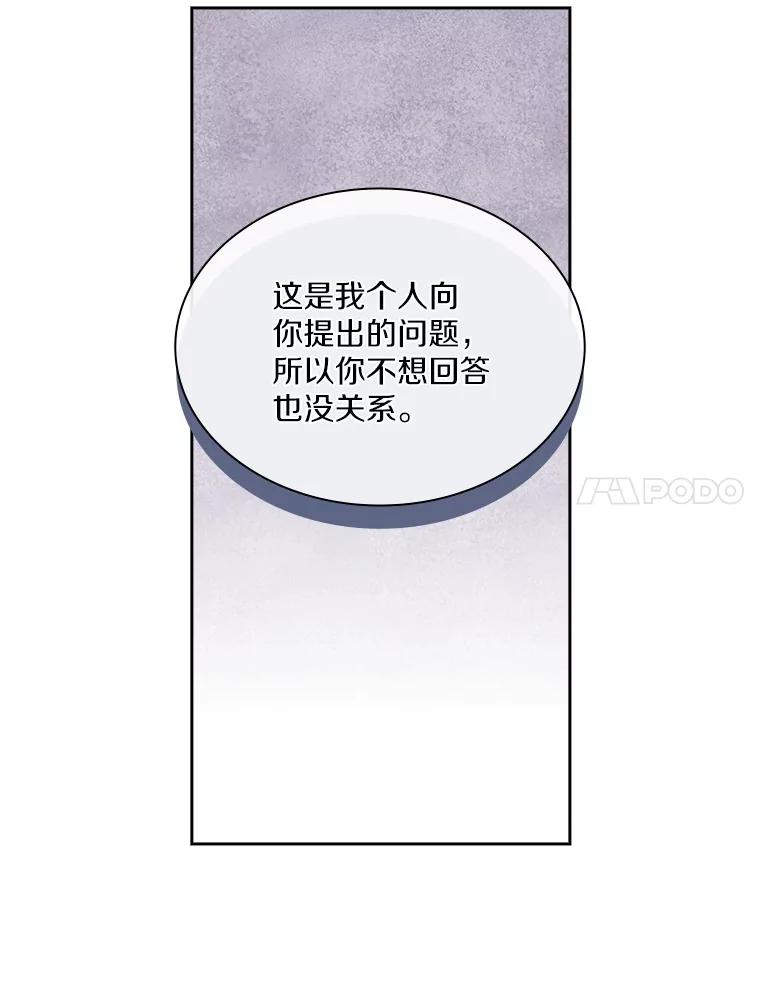 《爱情，进行时》18.推荐信 第70页