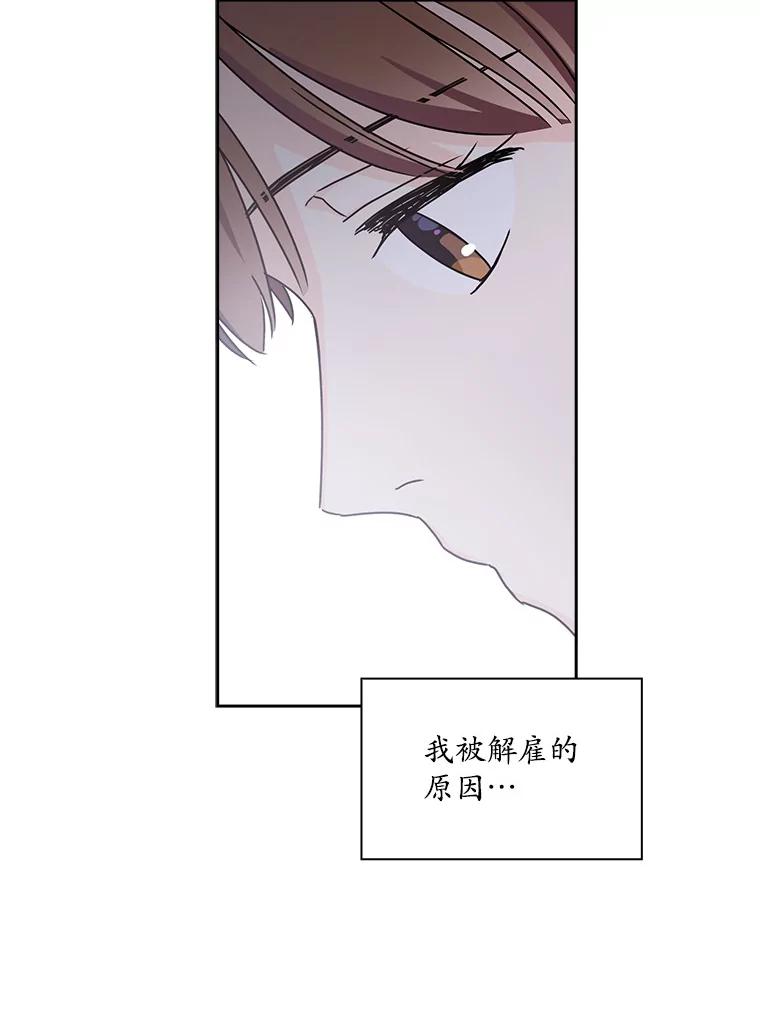 《爱情，进行时》18.推荐信 第82页