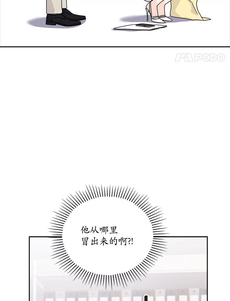 《爱情，进行时》18.推荐信 第47页