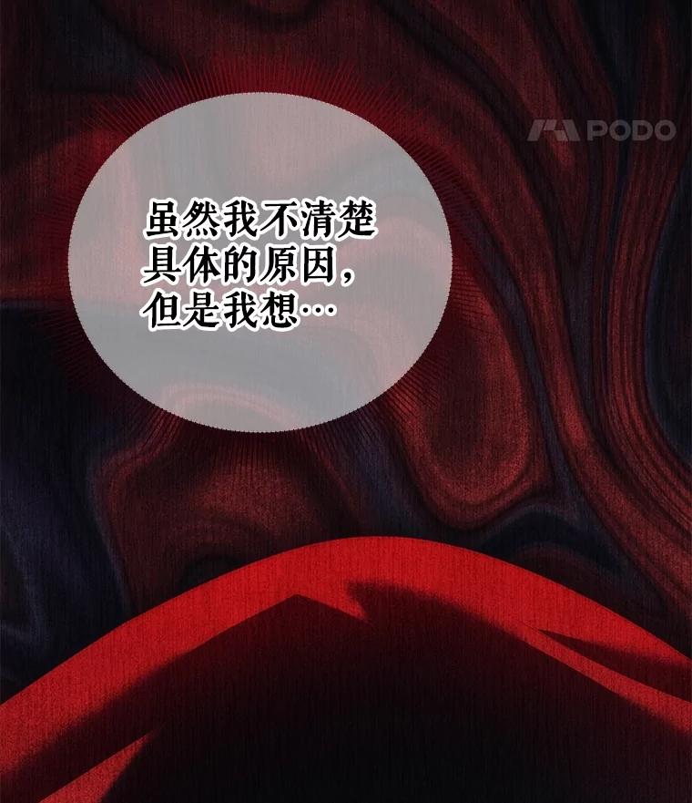 《小不点圣女大人》18.布卡终于说话 第140页