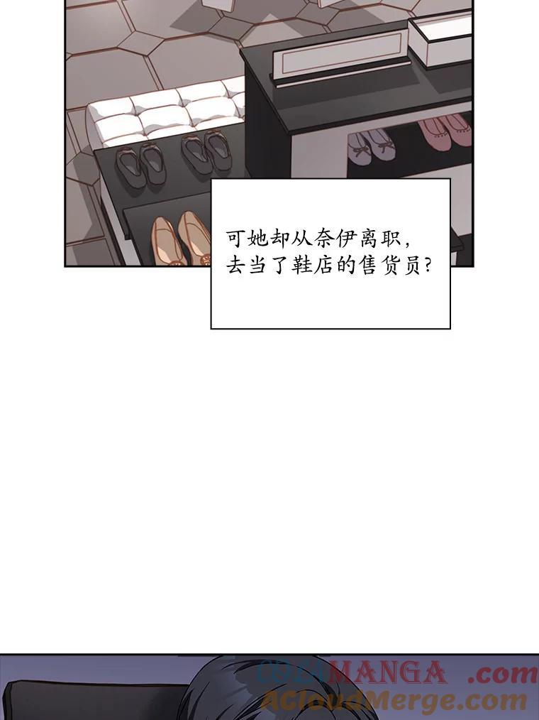 《爱情，进行时》18.推荐信 第5页