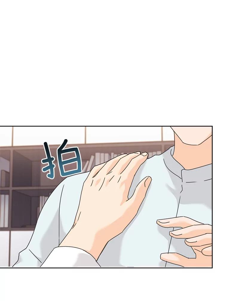 《爱情，进行时》18.推荐信 第19页