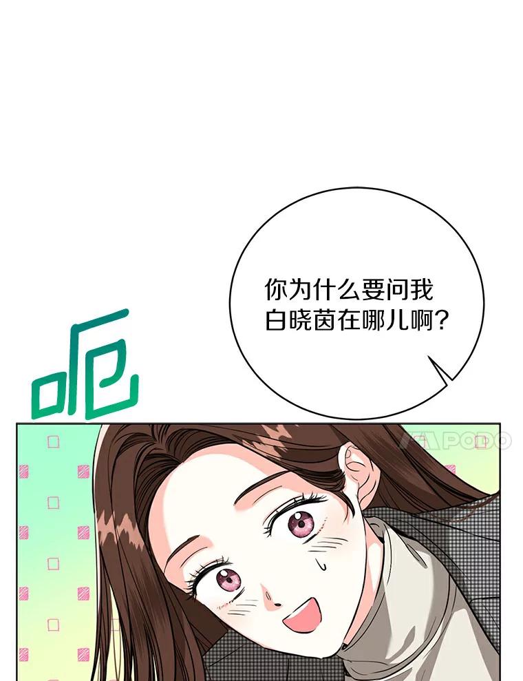 《与宿敌共眠》19.他不会是喜欢我吧 第34页
