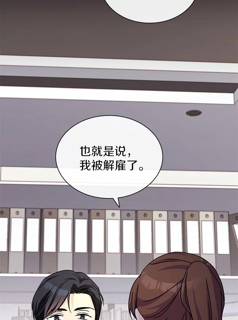 《爱情，进行时》18.推荐信 第78页