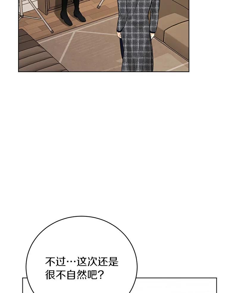 《与宿敌共眠》19.他不会是喜欢我吧 第22页
