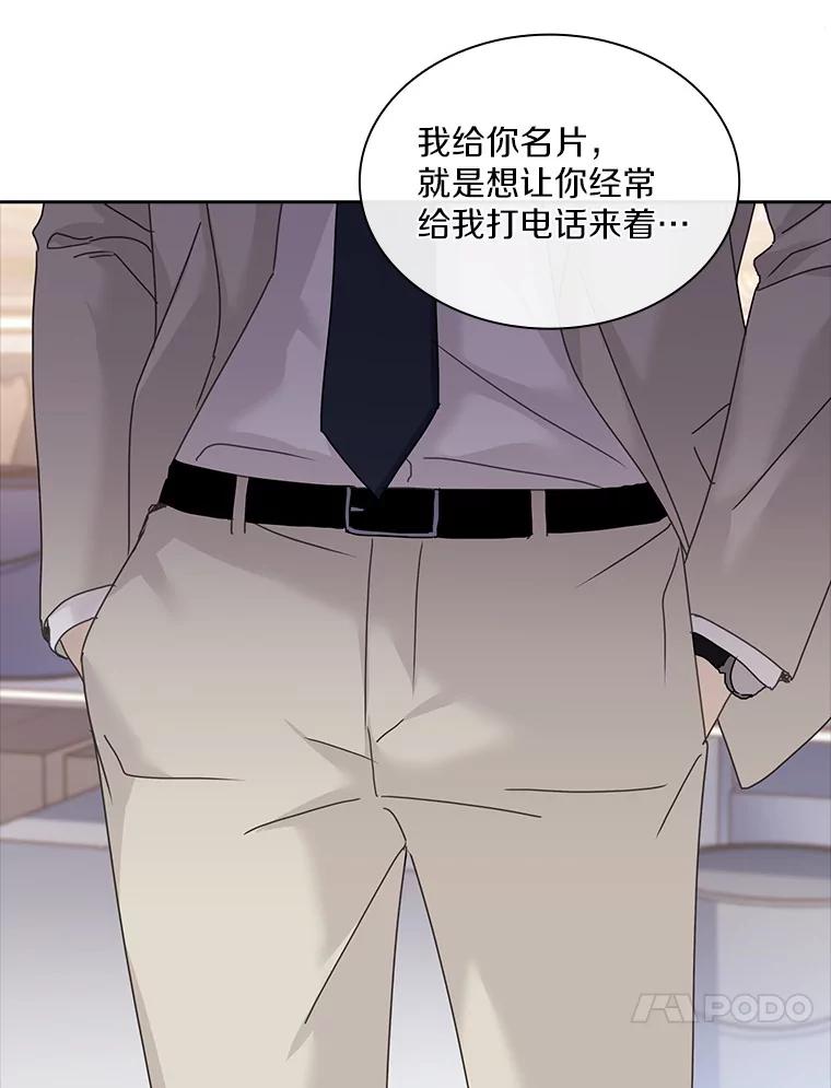《爱情，进行时》18.推荐信 第43页