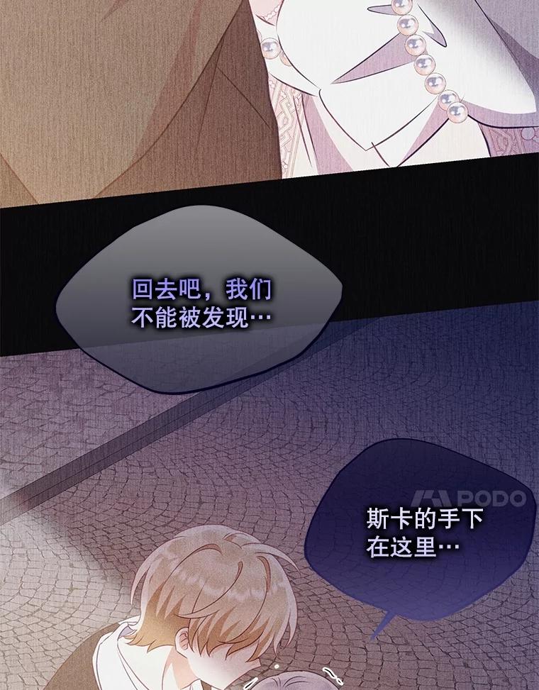 《小不点圣女大人》18.布卡终于说话 第136页