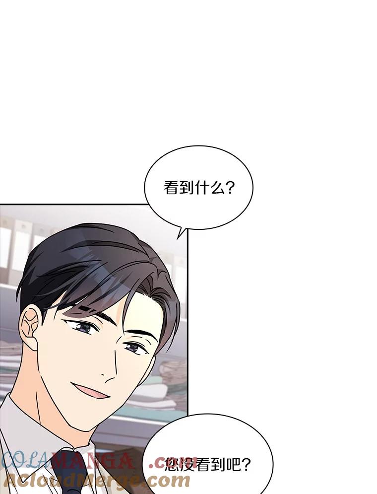 《爱情，进行时》18.推荐信 第49页