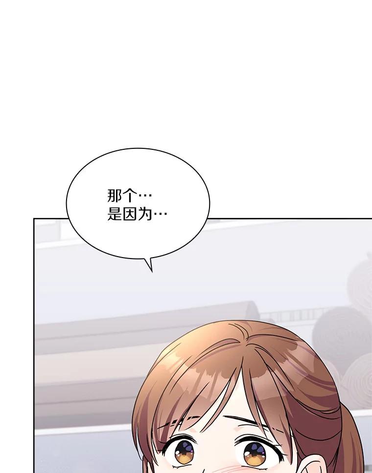 《爱情，进行时》18.推荐信 第88页