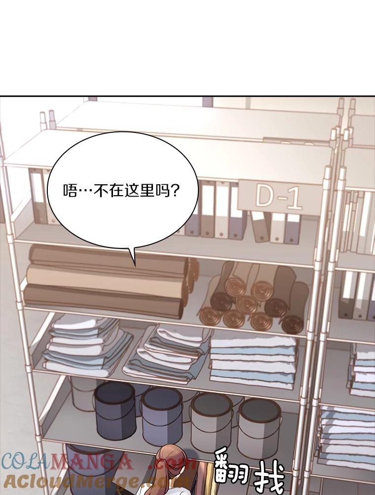 《爱情，进行时》18.推荐信 第29页