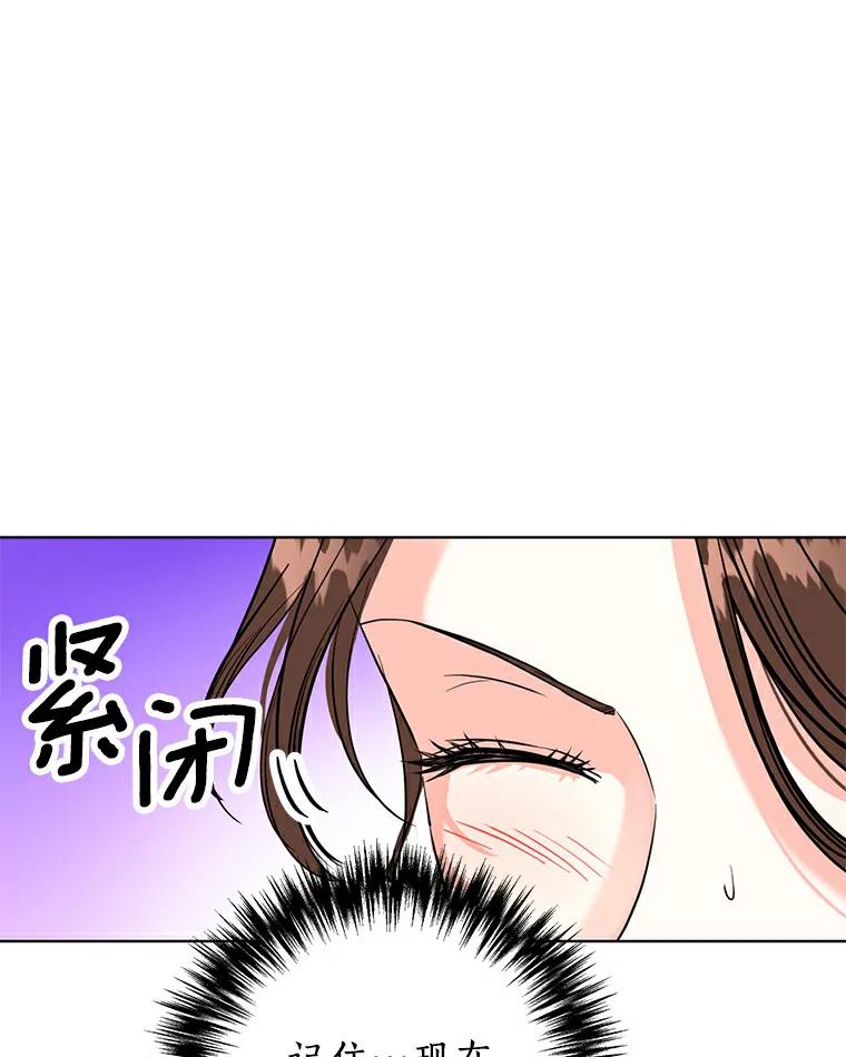 《与宿敌共眠》19.他不会是喜欢我吧 第100页