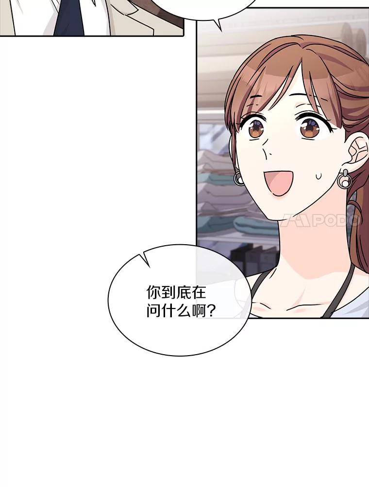 《爱情，进行时》18.推荐信 第50页