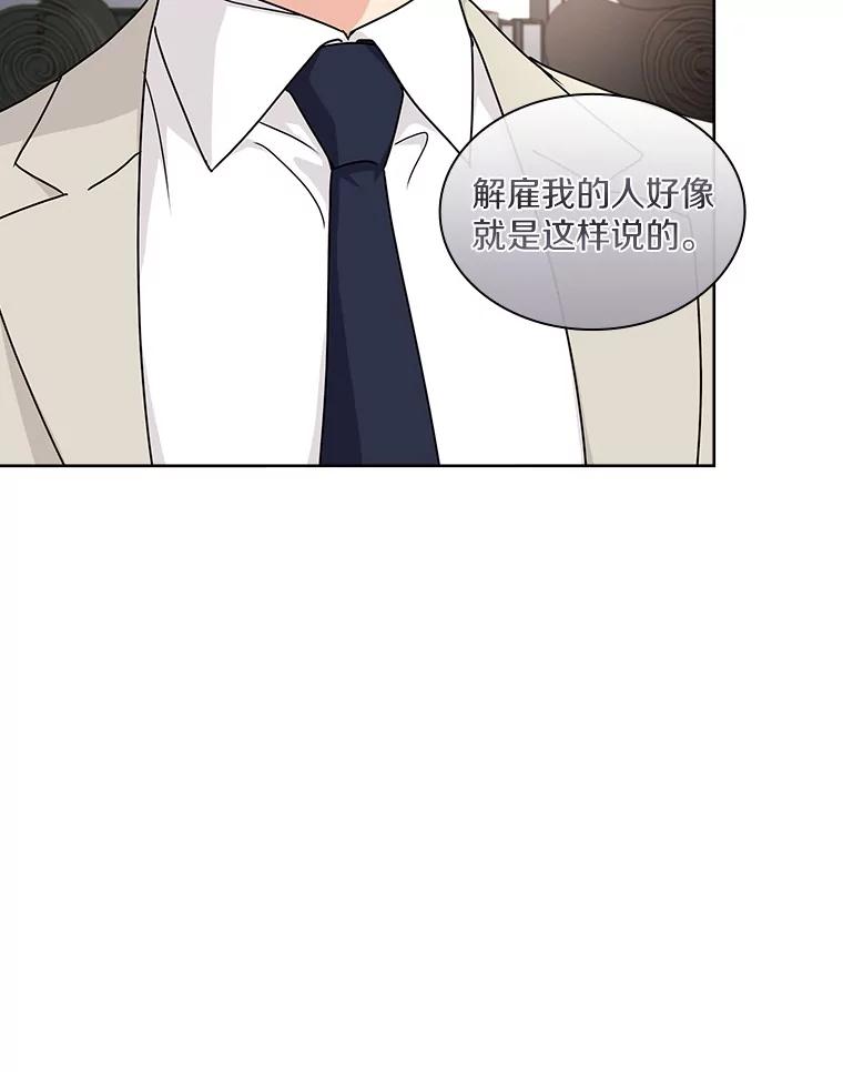 《爱情，进行时》18.推荐信 第91页