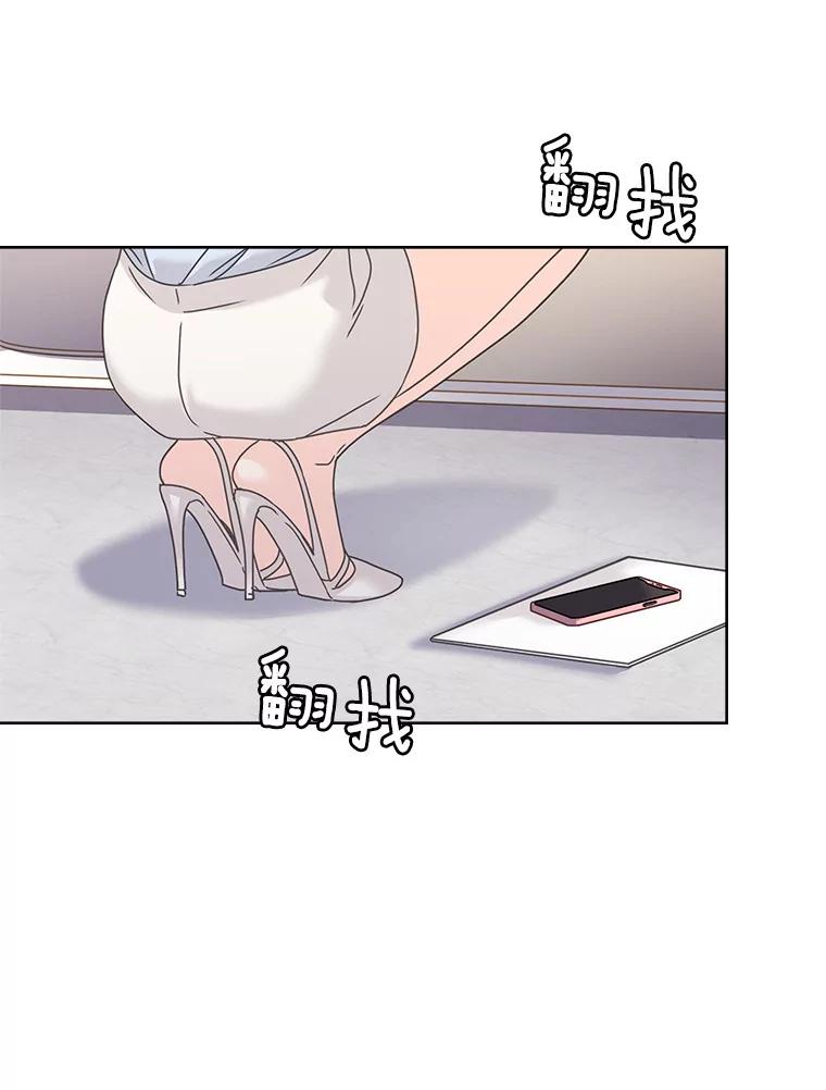 《爱情，进行时》18.推荐信 第28页