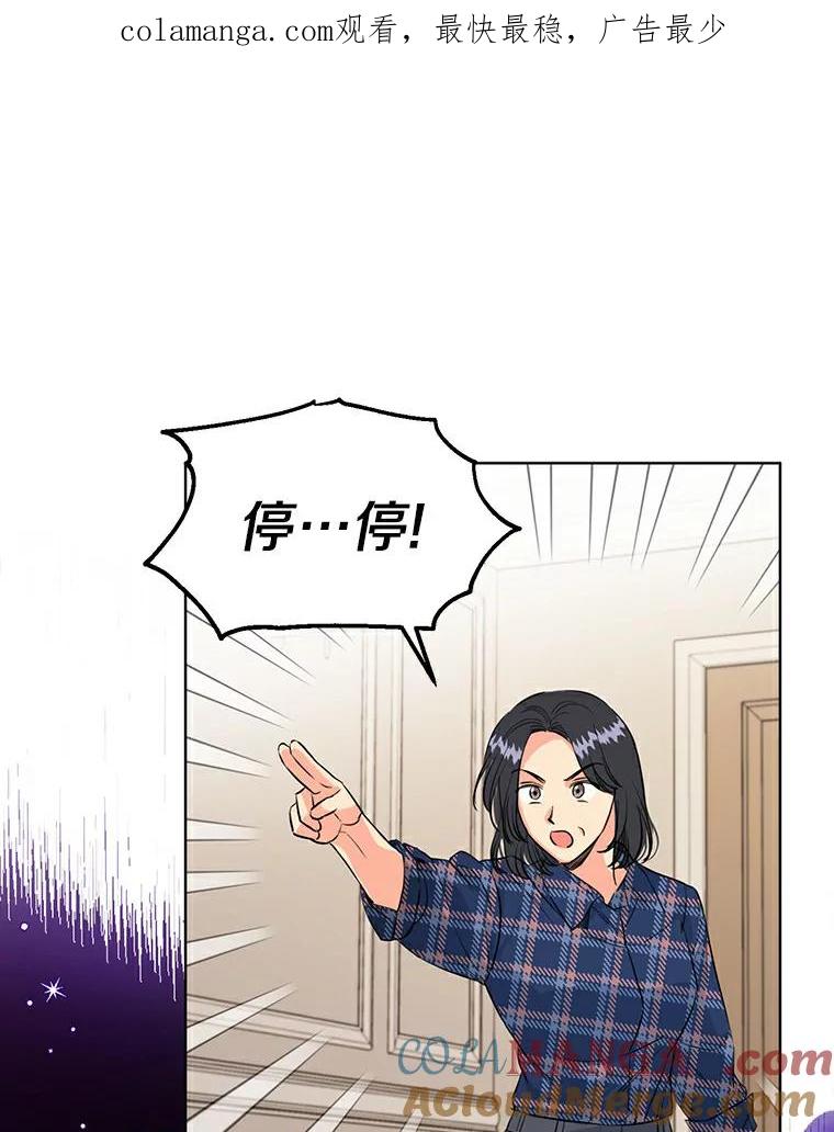 《与宿敌共眠》19.他不会是喜欢我吧 第1页