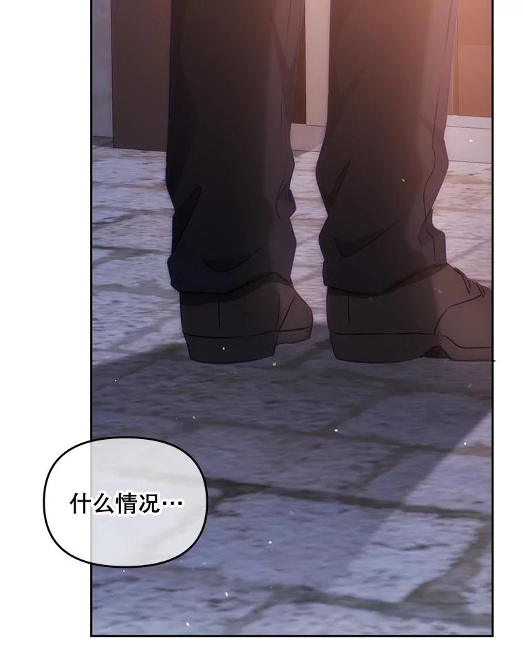 《小不点圣女大人》18.布卡终于说话 第118页