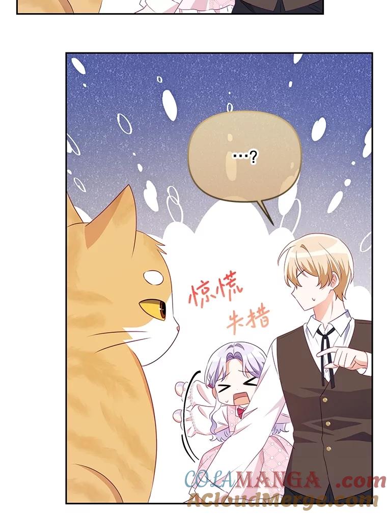 《小不点圣女大人》18.布卡终于说话 第29页