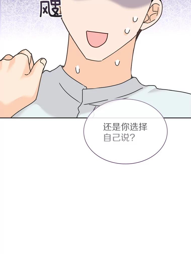 《爱情，进行时》18.推荐信 第22页