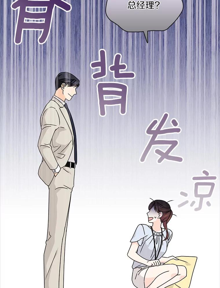 《爱情，进行时》18.推荐信 第46页