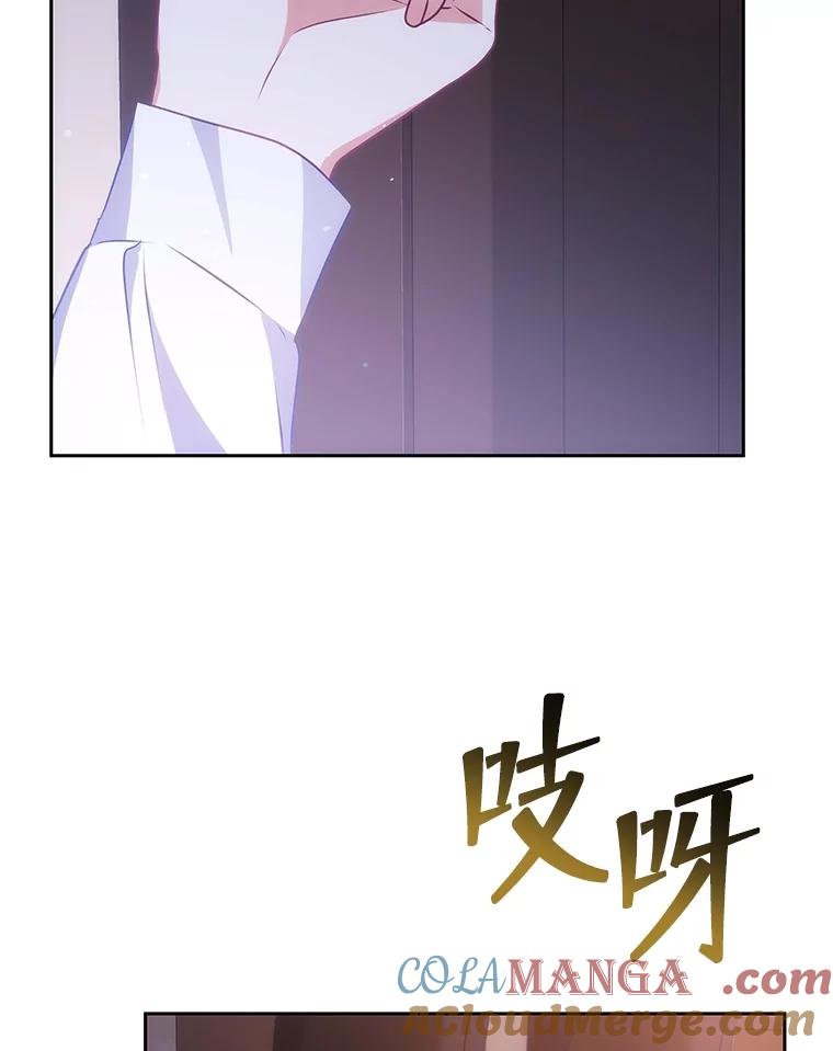 《小不点圣女大人》18.布卡终于说话 第117页