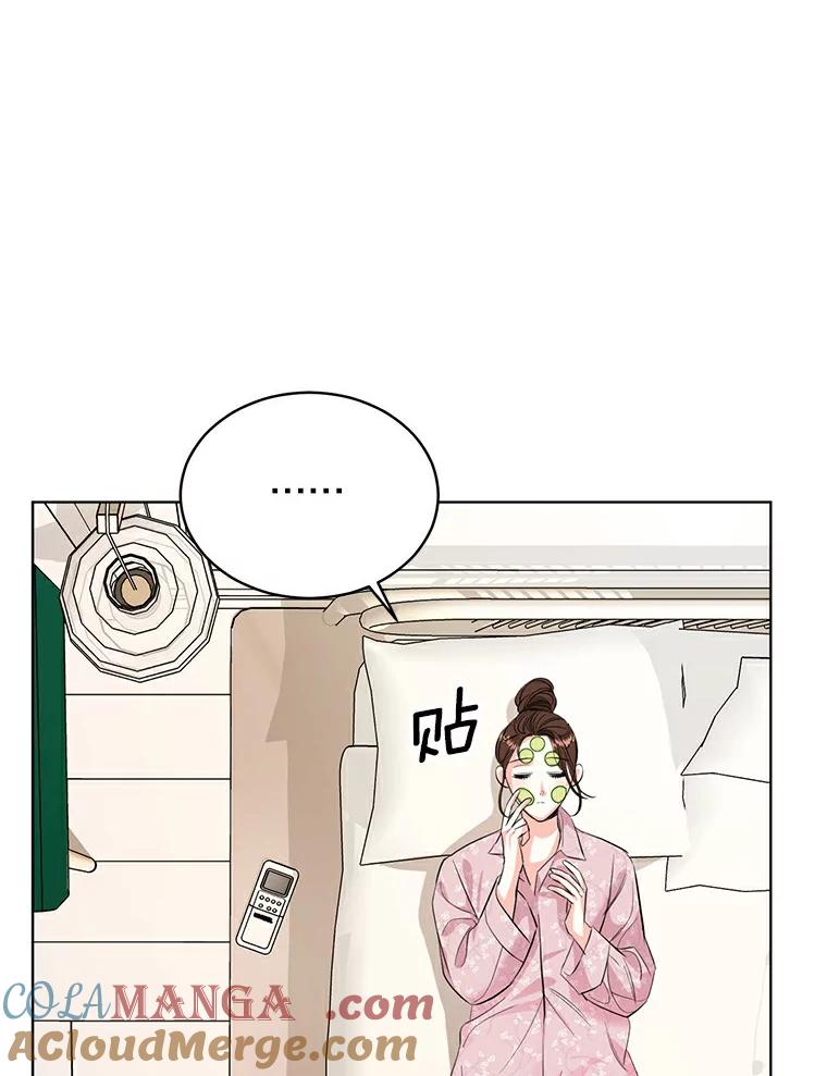 《与宿敌共眠》19.他不会是喜欢我吧 第69页