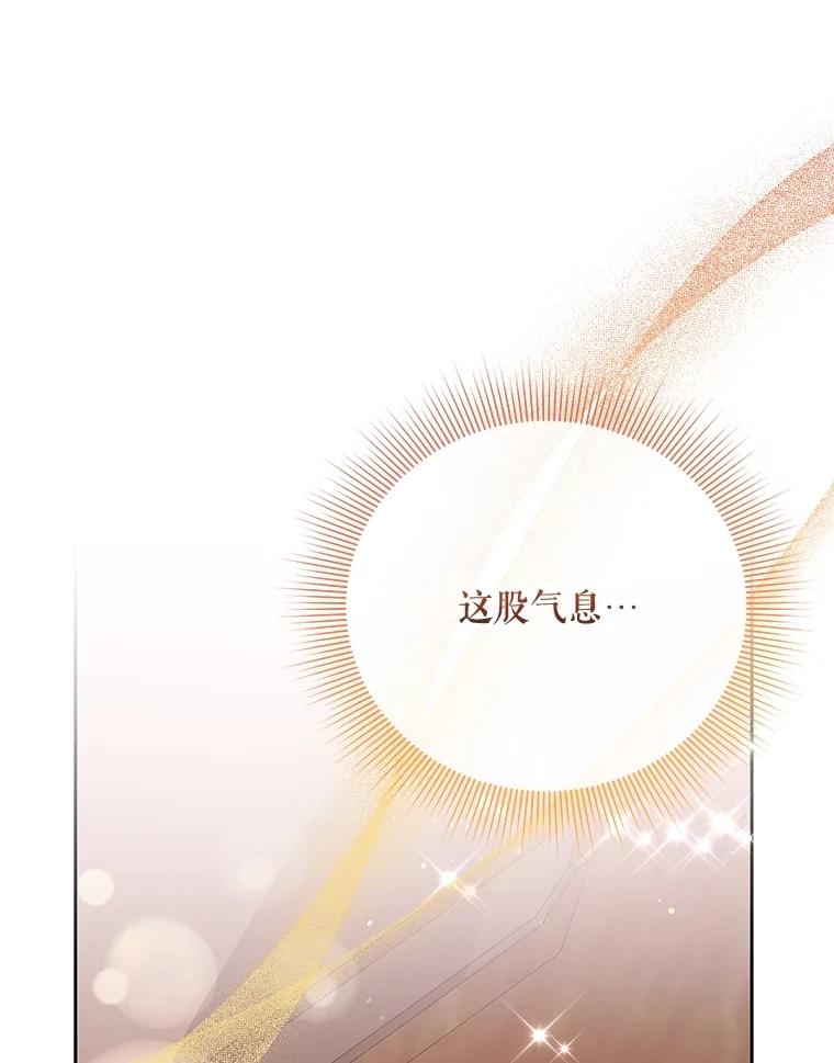 《小不点圣女大人》18.布卡终于说话 第44页
