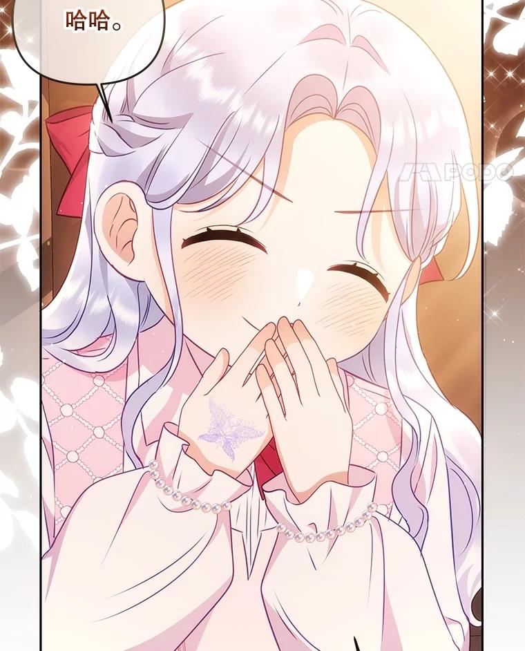 《小不点圣女大人》18.布卡终于说话 第71页