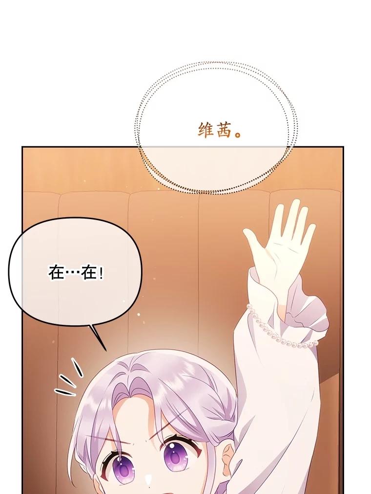 《小不点圣女大人》18.布卡终于说话 第11页