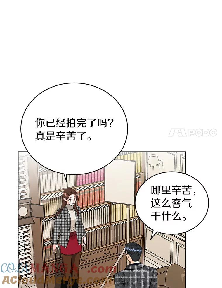 《与宿敌共眠》19.他不会是喜欢我吧 第21页